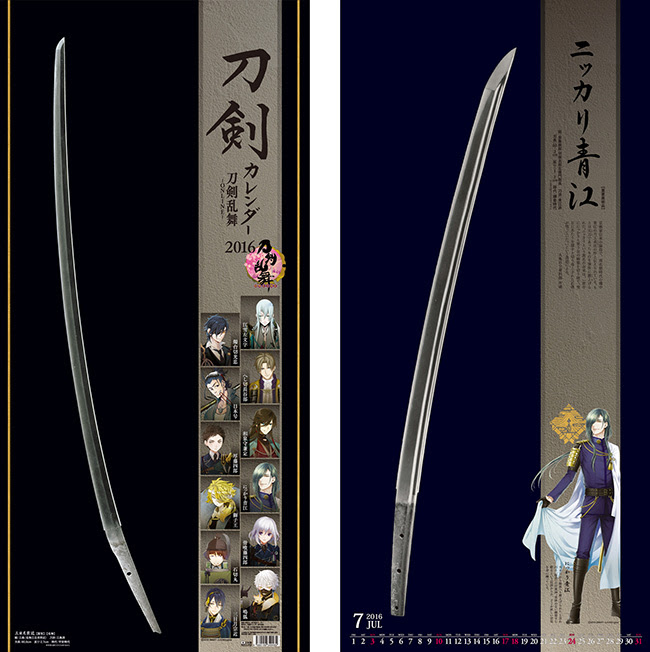 とうらぶ 来年の分 買い忘れてませんか 刀剣乱舞公式カレンダー 暦占い帳をチェック 面白いアプリ Iphone最新情報ならmeeti ミートアイ