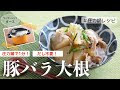 √100以上 豚バラ 活力鍋 135162-豚バラ 活力鍋