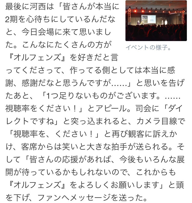 アニゲー速報 悲報 鉄血のオルフェンズ主人公声優 視聴率をください 泣