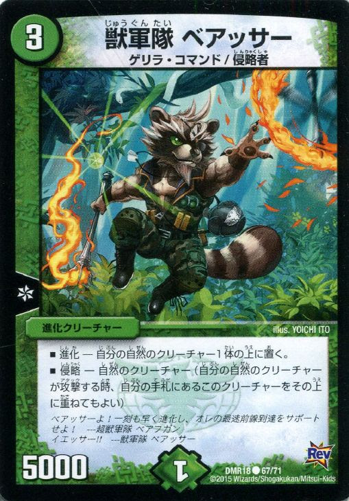 デュエルマスターズ 黒緑速攻 サンマッド型 カードボックス