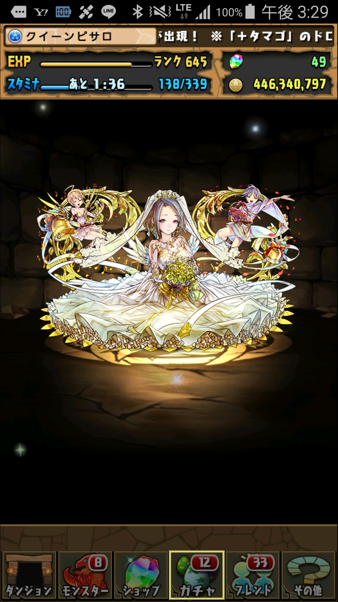 オーナーズリーグ Kizuna