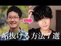 [最も共有された！ √] 眉毛 イメチェン 男 220490-眉毛 イメチェン 男