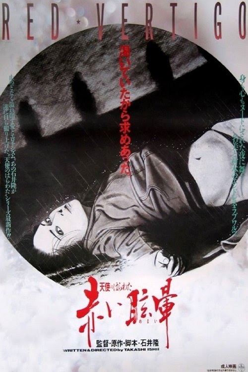 Guarda 天使のはらわた 赤い眩暈 (1988) Film Completo Online Gratuito
Streaming Film Completo Online