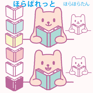 読書イラスト かわいいクマ 読書週間 読書の秋に 可愛い無料イラスト素材集