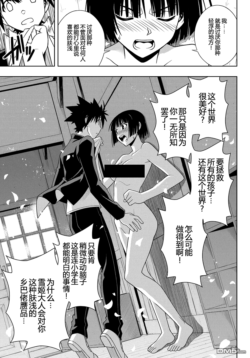 情報 Uq Holder 悠久持有者 悠久之風第109話 Uq Holder 悠久持有者 哈啦板 巴哈姆特