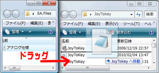 設定ファイルとjoy Tokey設定方法