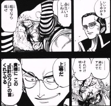 クロの回想シーンから読み取る 手柄をあげた海軍 はアイツだった Onepiece ひとつなぎの大秘宝 Onepiece ワンピース ひとつなぎの大予想