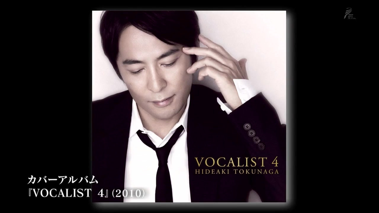 10 04 21 Songs Vocalist 4 徳永英明 哔哩哔哩 つロ干杯 Bilibili