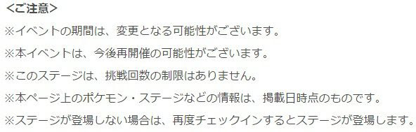 ポケとるでスーパーチャレンジ 色違いのギャラドスのポンチョを着たピカチュウ が本日から7月4日15時までの期間限定で配信開始 コンシューマゲームファン