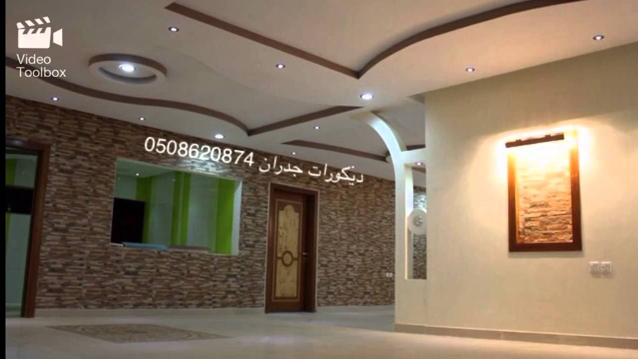 ديكورات طلاء جدران بويات خطيرة