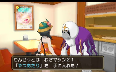 ポケモンウルトラサンムーン わざマシン入手場所一覧 番号順詳細版01 25