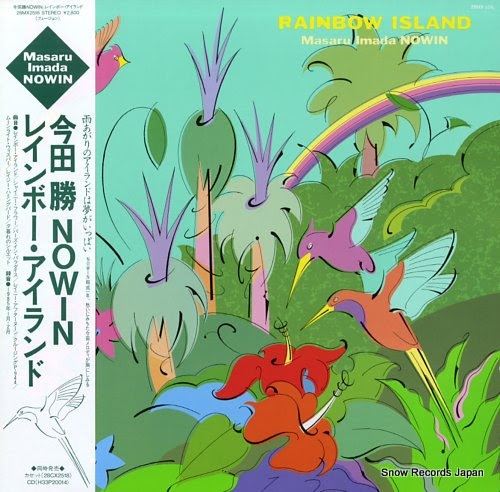 IMADA, MASARU rainbow island