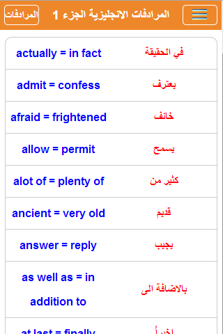أروع وأقوى برامج تعلم الإنجليزيه 511.png