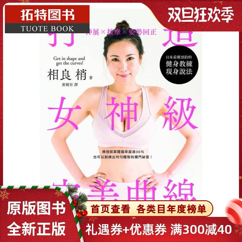 女神台湾容量 女神台湾品牌 女神台湾工厂 食谱 淘宝海外