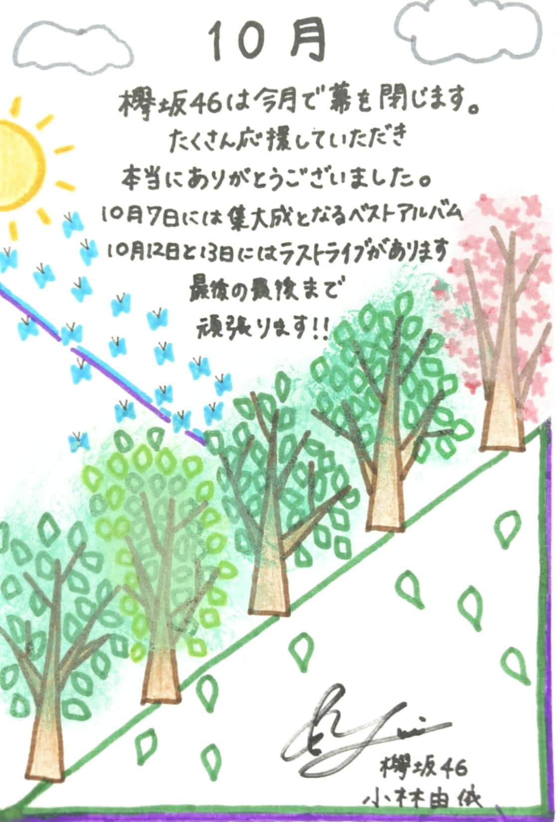 25 手書き 欅 の 木 イラスト ただかわいい赤ちゃん