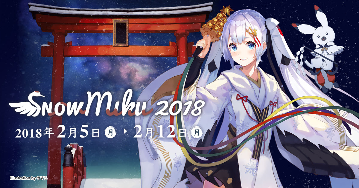 Snow Miku 18 雪ミク 初音ミク が北海道を応援
