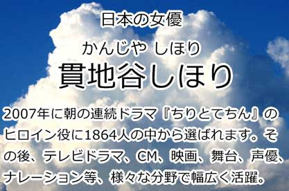 ちりとてちん 貫地谷しほりの誕生日占いと人生 マヤ暦 神聖暦ツォルキン