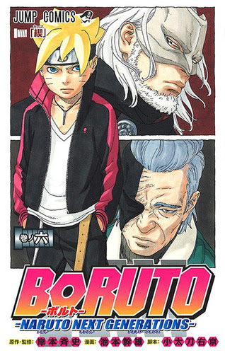 Boruto 28話感想 果心居士の正体 自来也説がますます濃厚に なんでもまとめ速報