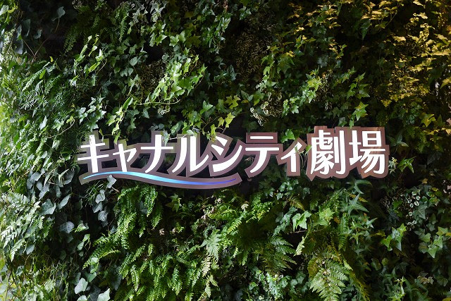 レッツゴー仮面ライダーキャラクターショー 魁 いまむ亭