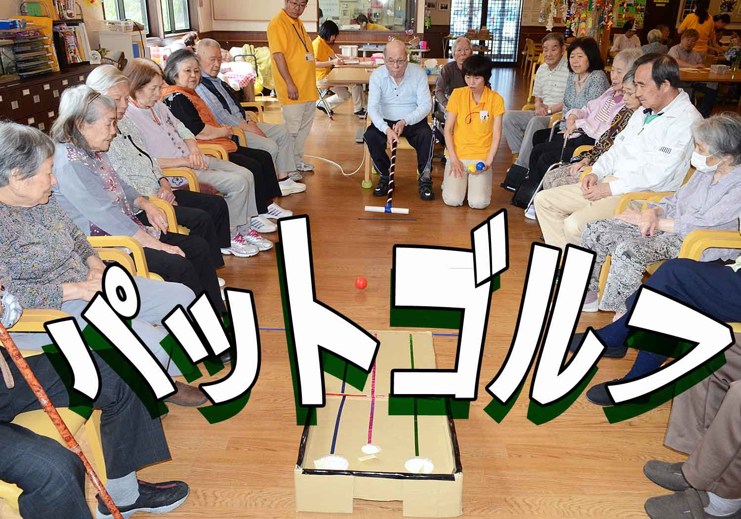 ブログ 福岡 デイサービスセンター 和 なごみ
