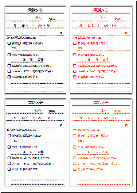 電話メモ 可愛い Excel作成 テンプレートの無料ダウンロード