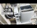 選択した画像 洗濯機周り 収納 ニトリ 161642-洗濯機周り 収納 ニトリ