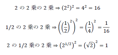 2乗の2乗とは 1分でわかる意味 計算と展開 2の2乗の2乗 1 2乗の2乗の計算