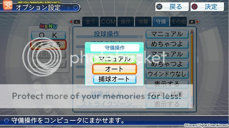 実況パワフルプロ野球2012 PS3 iso -NAMROTS JPN torrent Download