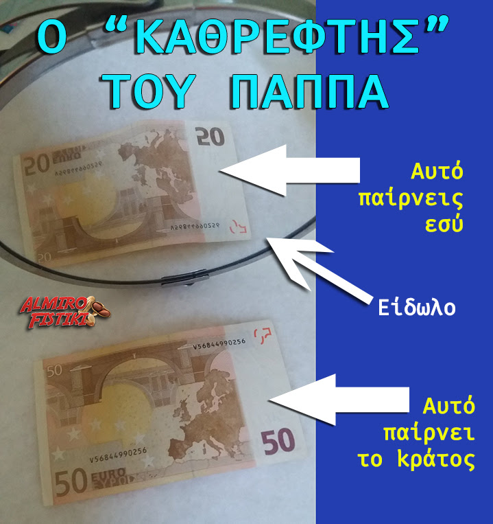 20170223_almirofistiki_pappas-mirror