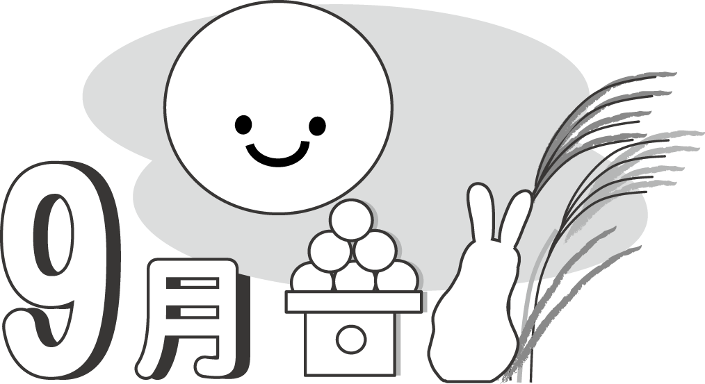 秋のイラスト９月 １０月 １１月 無料イラスト