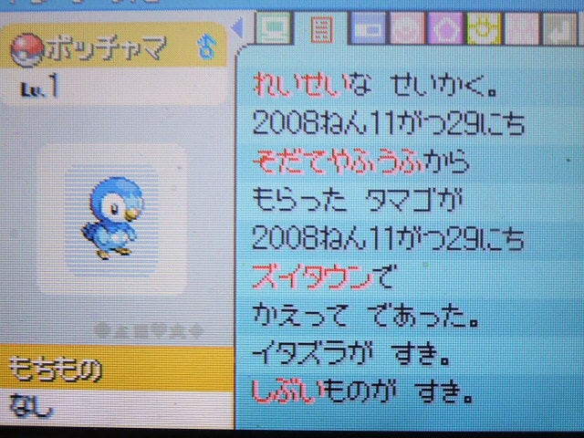 能力の高いポケモンの育て方 育成 すねかじりブログ