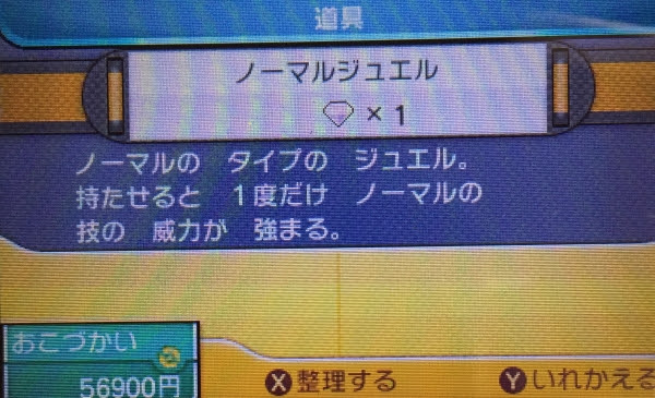 ポケモンサンムーン Sm をのんびりプレイ 2 ポケったりなんかしたり