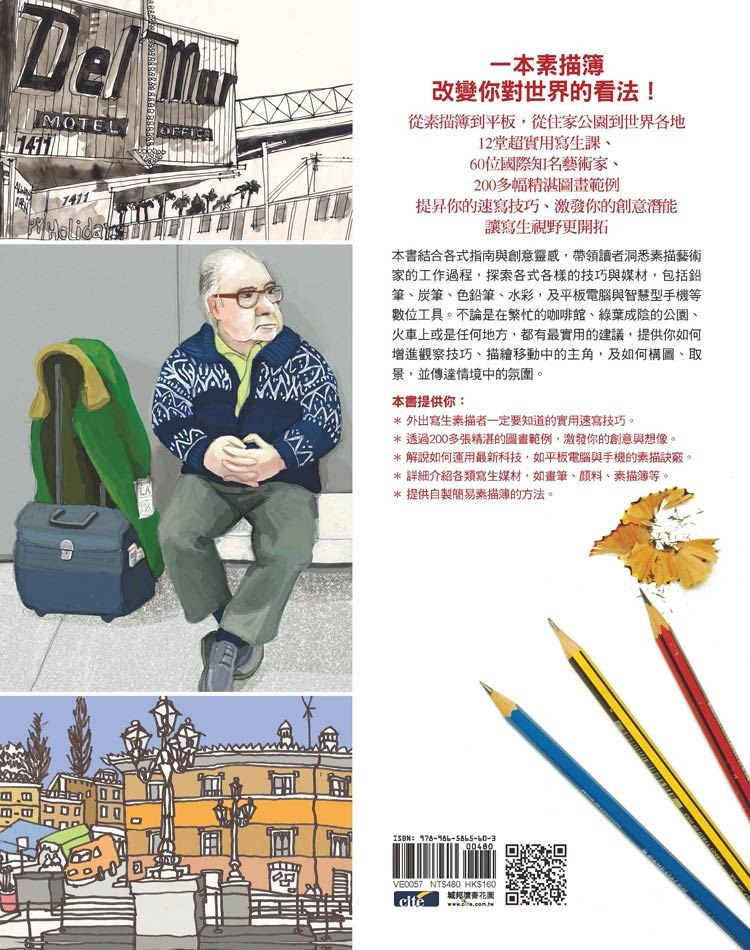 ►GO►最新優惠► 【暢銷書】Sketch your world畫出你的世界：12堂寫生技巧關鍵課，訓練觀察力、激發創意，畫出你的個人風格！