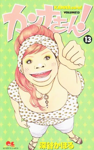 らくがき だいありー いちごのどくしょかんそうぶん カンナさーん