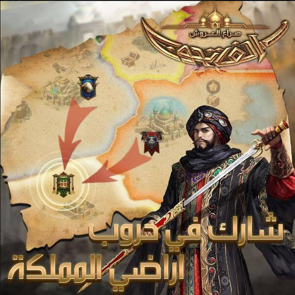 لعبة الفاتحون – حروب فردية وجماعية, أنظمة ذكية وإستراتيجية ,حمّلها الآن مجاناً!