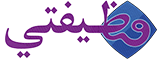 وظيفتي - جديد مباريات التوظيف بالمغرب