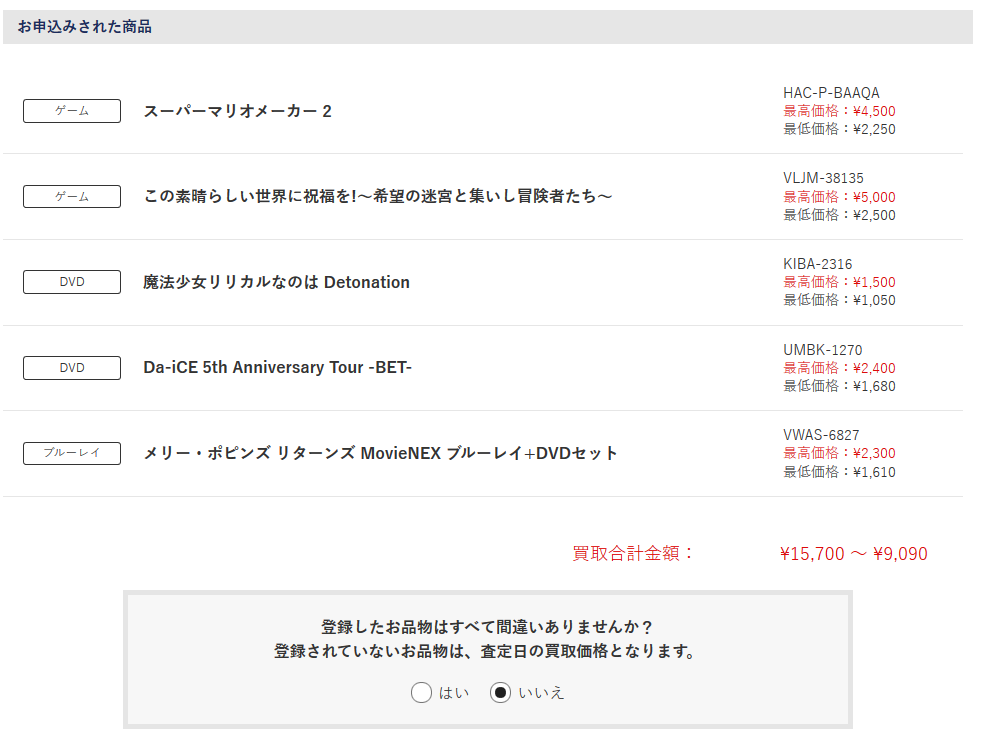 ゲオ Geo の買取の仕組み 買取価格 評判 口コミを徹底解説 古本 Cd Dvd ゲームの高価買取なら買取比較帳