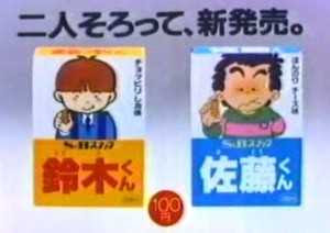 懐かしいお菓子 行け 行け ボーダー主婦 楽天ブログ