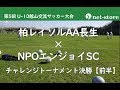 コンプリート！ 柏 レイソ��� 長生 308378