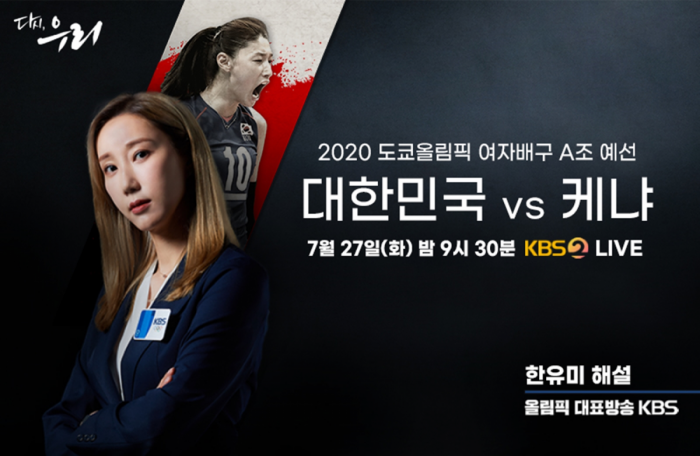 배구 올림픽 - í•œêµ­ ë³µê·€ ê¹€ì—°ê²½ ë "ìš± ê ...