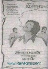 Guarda Iraivan Kodutha Varam 1978 Film Completo Streaming Italiano HD
Gratis 1080P