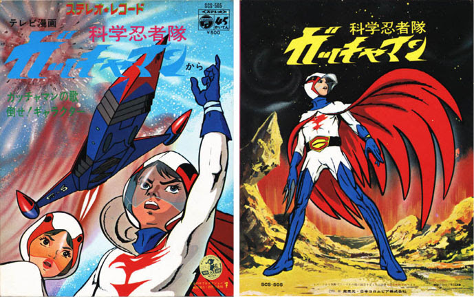 科学忍者隊ガッチャマン50年間の出来事1972 19