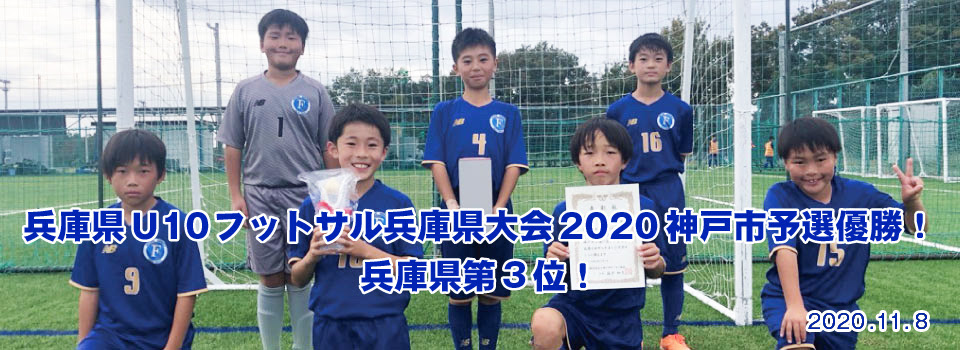 Fc Fresca Fcフレスカ 神戸市西区 サッカーチーム レンタルグラウンド サッカー教室