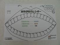 初代クイズ王決定 あすみが丘 かつらやま歯科医院 ブログ