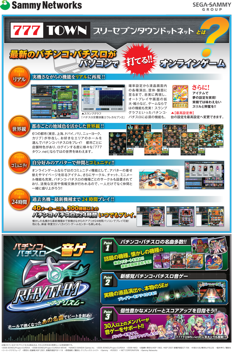 株式会社 サミーネットワークス Sammy Networks Co Ltd