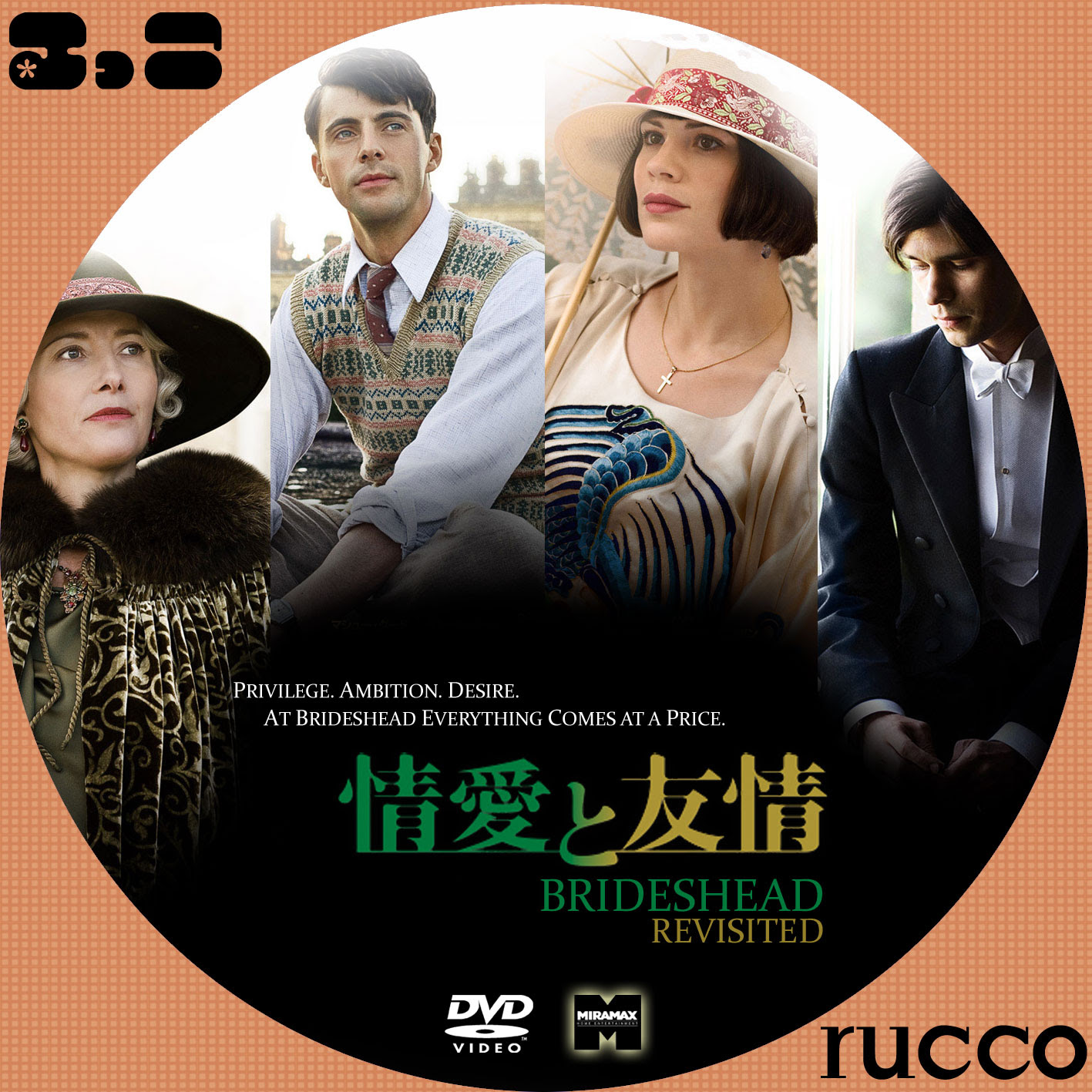 Ruccoの自作dvdラベル 情愛と友情