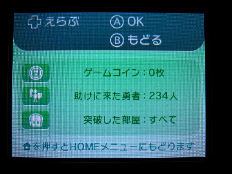 絶対simple主義 すれ違い伝説 ピース集めの旅クリア