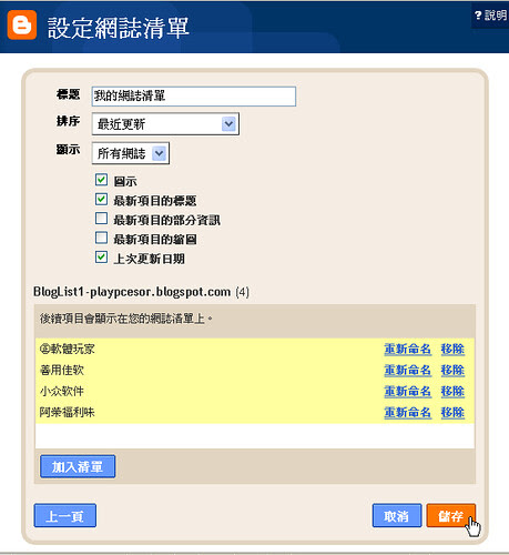 blogger-13