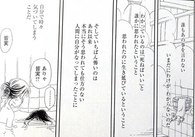 個人的な 漫画の感想 夕凪の街 桜の国 こうの史代