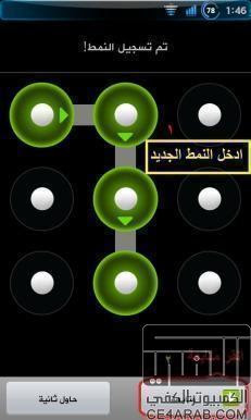 ((تحديث مهم)) ثلاثة طرق لفتح قفل الاندرويد اذا نسيت النقش او رمز pin الهاتف او كلمة المرور مع الصور والشرح الكامل المفصل